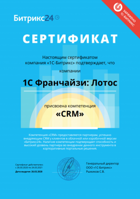  1- ,   1 :    CRM